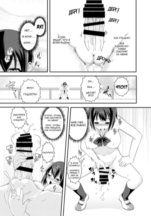 Futanari Roshutsu JK desu ga  What If I'm A Naked Futanari Page #14