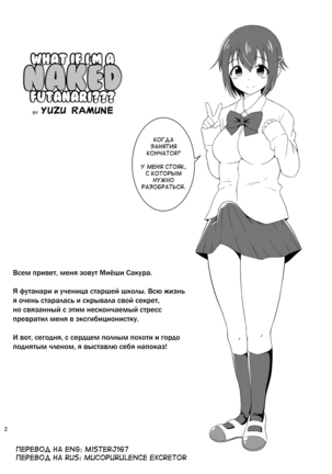 Futanari Roshutsu JK desu ga  What If I'm A Naked Futanari Page #21
