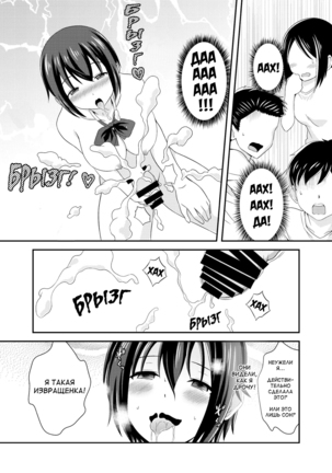 Futanari Roshutsu JK desu ga  What If I'm A Naked Futanari Page #15