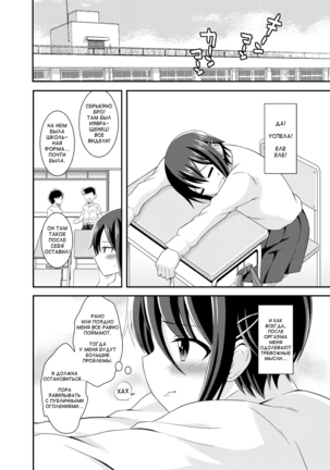 Futanari Roshutsu JK desu ga  What If I'm A Naked Futanari Page #17
