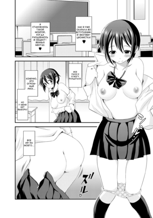 Futanari Roshutsu JK desu ga  What If I'm A Naked Futanari Page #23