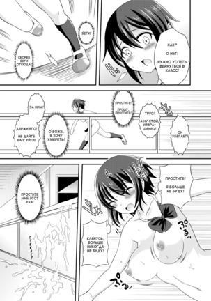 Futanari Roshutsu JK desu ga  What If I'm A Naked Futanari Page #16