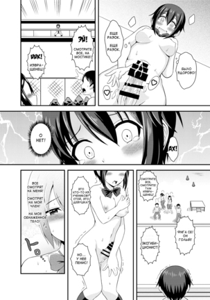 Futanari Roshutsu JK desu ga  What If I'm A Naked Futanari Page #13