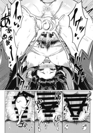 Sakari Yuel Page #16