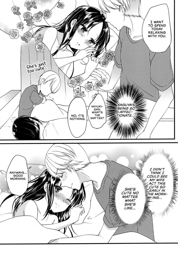 Miyuki Shirogane Wants to See