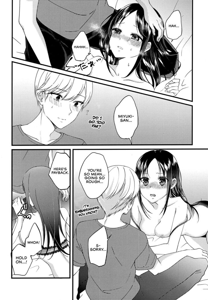 Miyuki Shirogane Wants to See