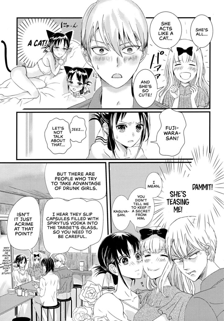 Miyuki Shirogane Wants to See