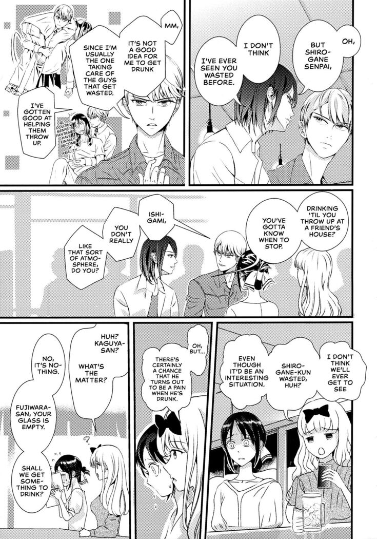 Miyuki Shirogane Wants to See