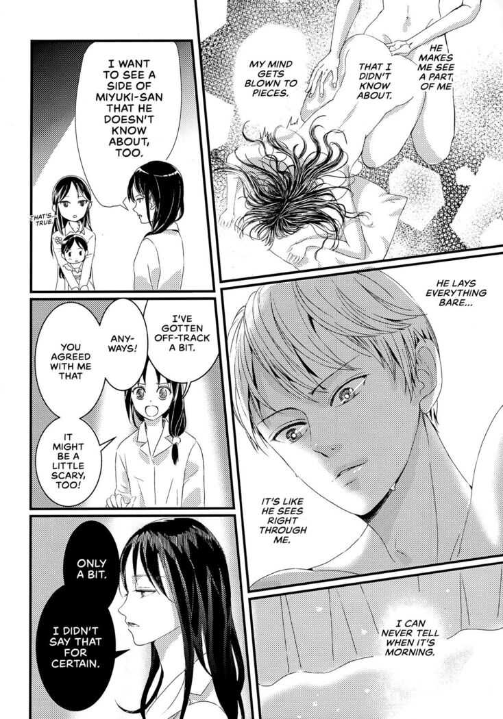 Miyuki Shirogane Wants to See