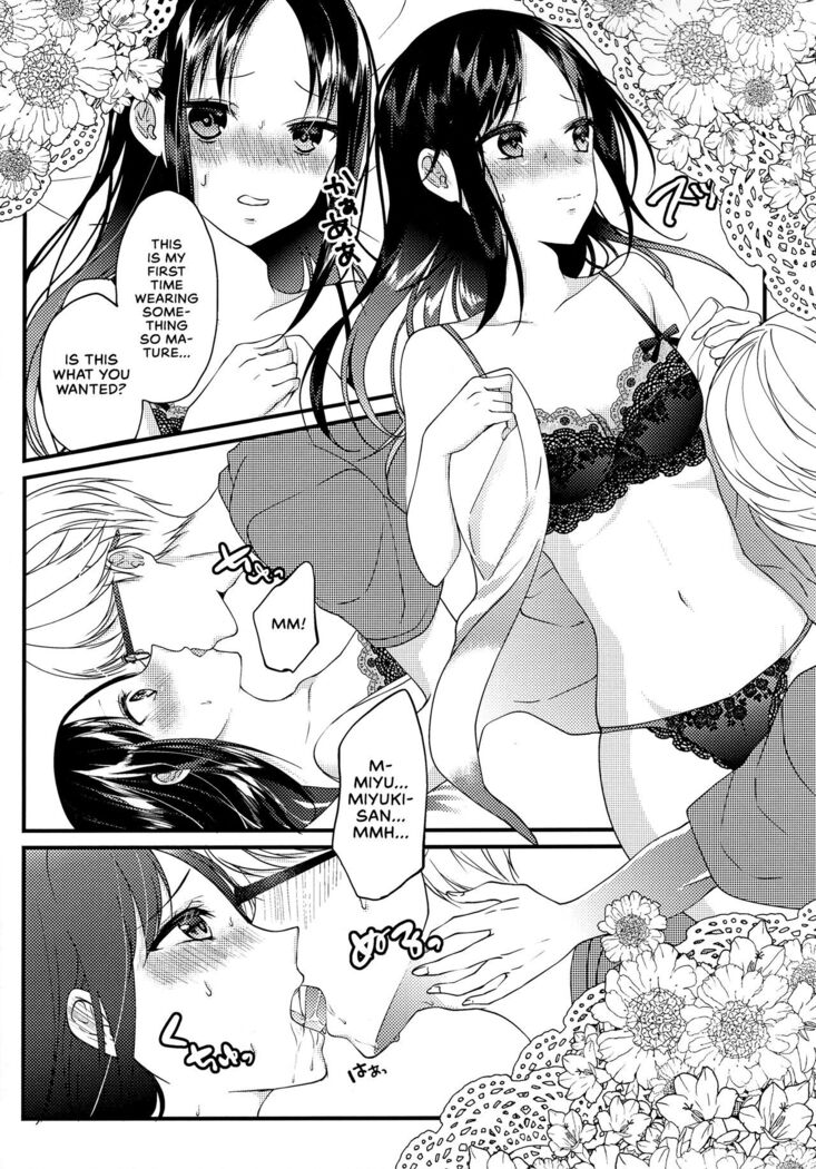 Miyuki Shirogane Wants to See