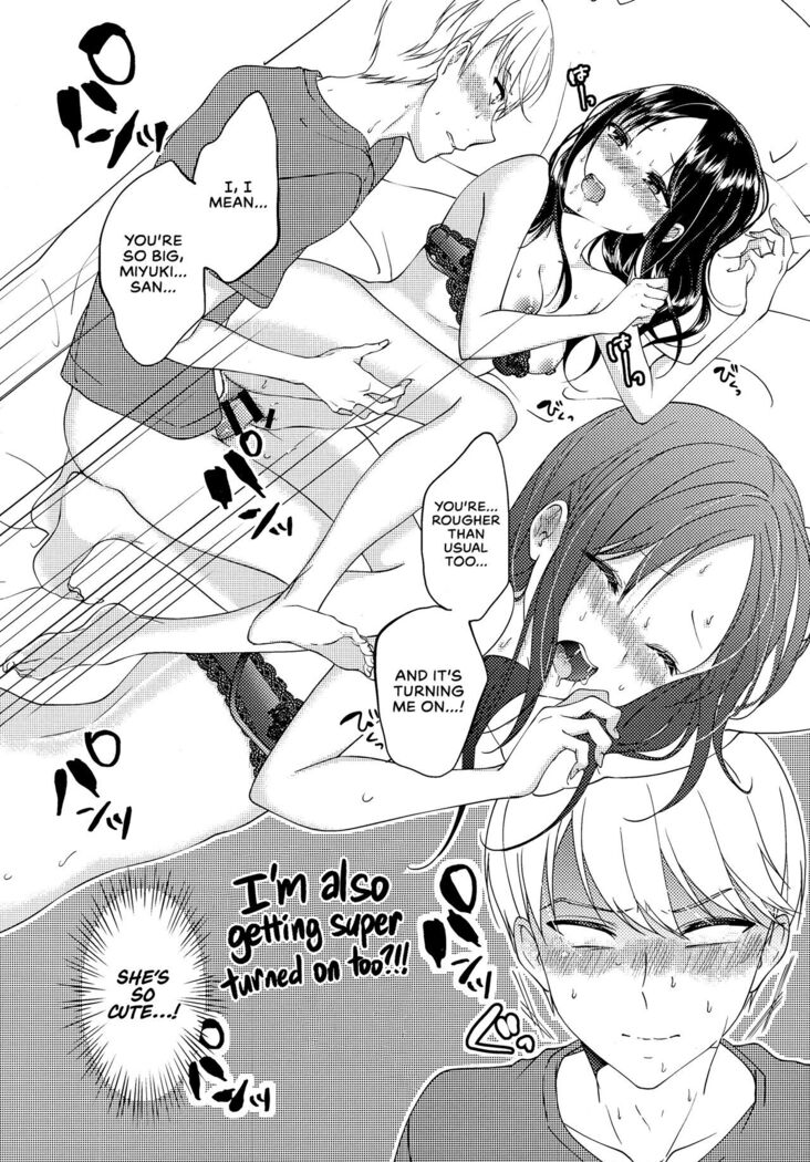 Miyuki Shirogane Wants to See