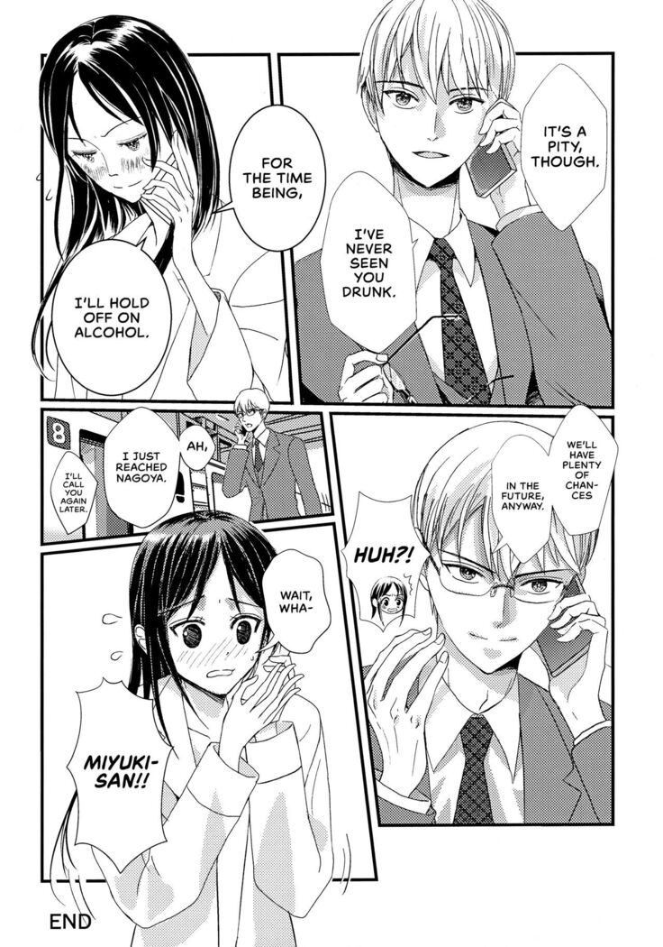 Miyuki Shirogane Wants to See