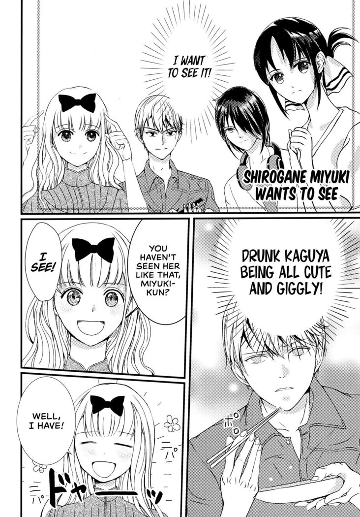 Miyuki Shirogane Wants to See