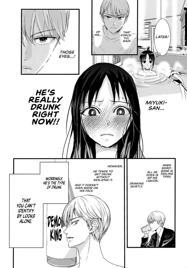 Miyuki Shirogane Wants to See