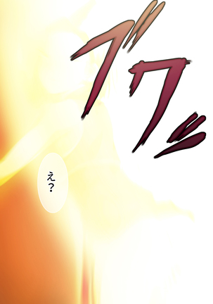 Tensei Shitara 18-gou no Omocha ni Sareta Kudan Page #169