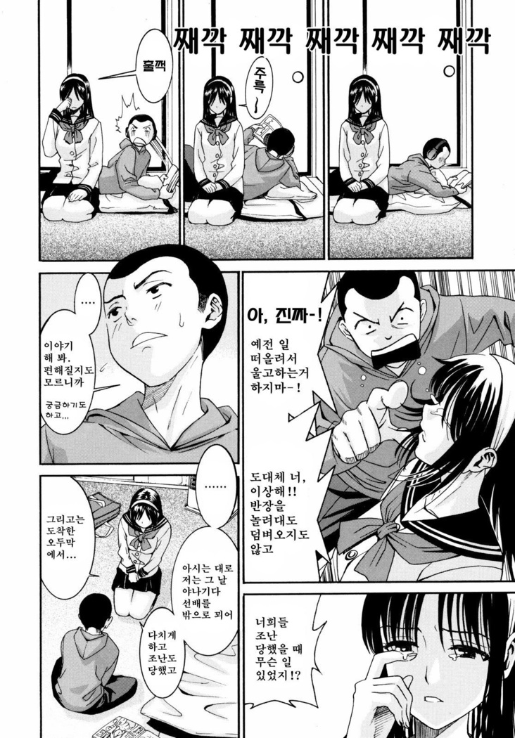 Yanagida-kun to Mizuno-san 2