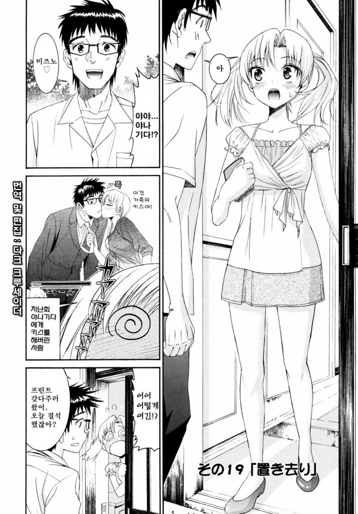 Yanagida-kun to Mizuno-san 2