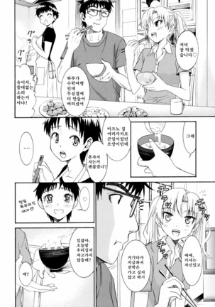 Yanagida-kun to Mizuno-san 2 - Page 171