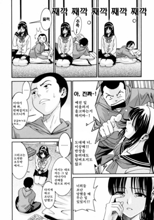Yanagida-kun to Mizuno-san 2 - Page 75