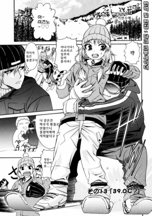 Yanagida-kun to Mizuno-san 2 Page #28