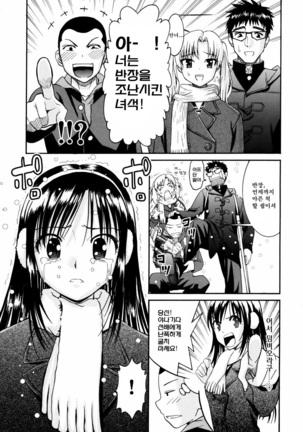 Yanagida-kun to Mizuno-san 2 Page #70