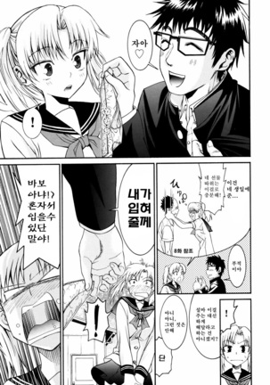 Yanagida-kun to Mizuno-san 2 Page #96