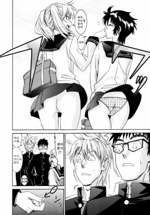 Yanagida-kun to Mizuno-san 2 Page #91