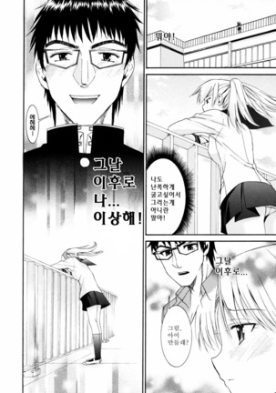 Yanagida-kun to Mizuno-san 2 Page #13