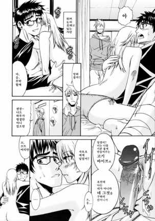 Yanagida-kun to Mizuno-san 2 Page #61