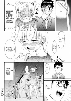 Yanagida-kun to Mizuno-san 2 Page #147