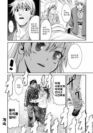Yanagida-kun to Mizuno-san 2 - Page 47