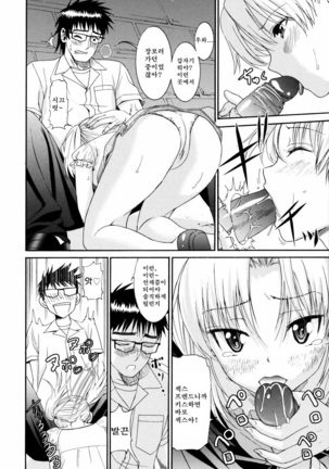 Yanagida-kun to Mizuno-san 2 Page #157