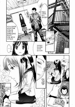 Yanagida-kun to Mizuno-san 2 Page #74