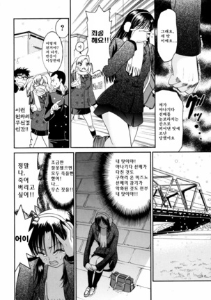 Yanagida-kun to Mizuno-san 2 - Page 71