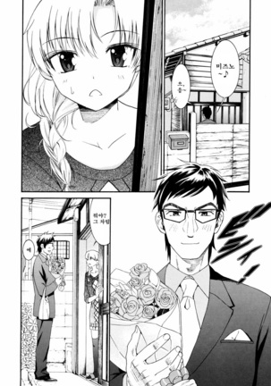 Yanagida-kun to Mizuno-san 2 Page #129
