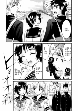 Yanagida-kun to Mizuno-san 2 Page #90