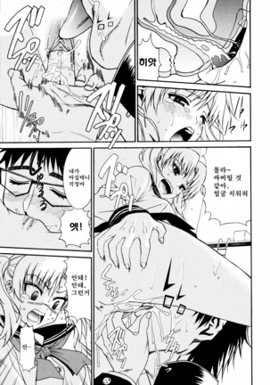 Yanagida-kun to Mizuno-san 2 Page #18
