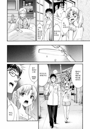 Yanagida-kun to Mizuno-san 2 Page #153