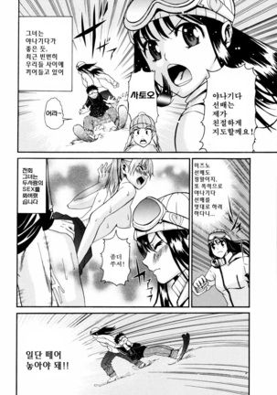 Yanagida-kun to Mizuno-san 2 Page #29