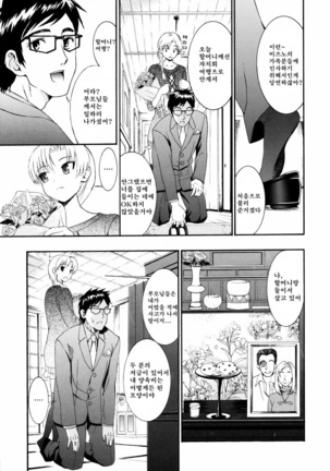 Yanagida-kun to Mizuno-san 2 Page #130