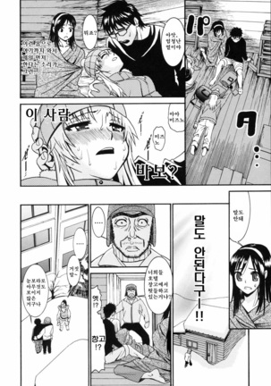 Yanagida-kun to Mizuno-san 2 Page #59