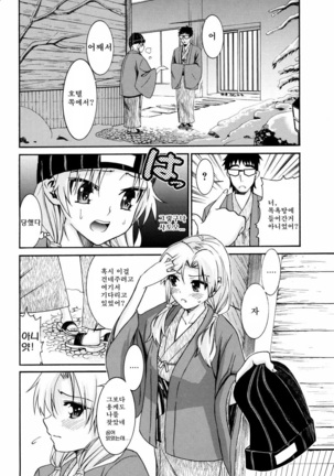 Yanagida-kun to Mizuno-san 2 Page #35