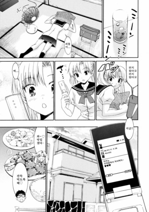 Yanagida-kun to Mizuno-san 2 - Page 170