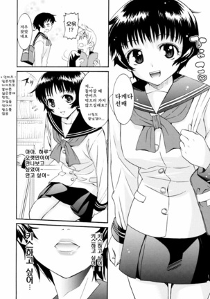 Yanagida-kun to Mizuno-san 2 Page #111