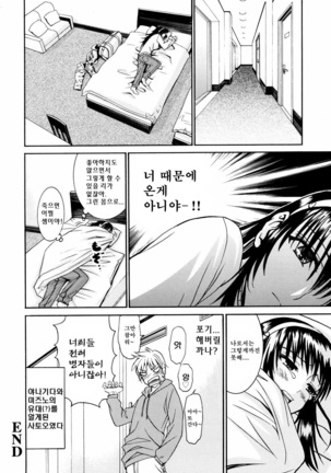 Yanagida-kun to Mizuno-san 2 Page #67