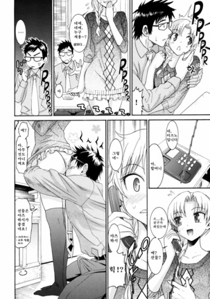 Yanagida-kun to Mizuno-san 2 Page #135