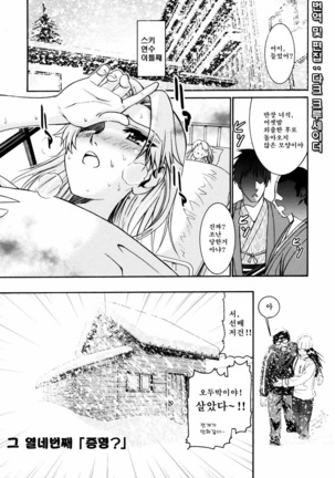 Yanagida-kun to Mizuno-san 2 - Page 48