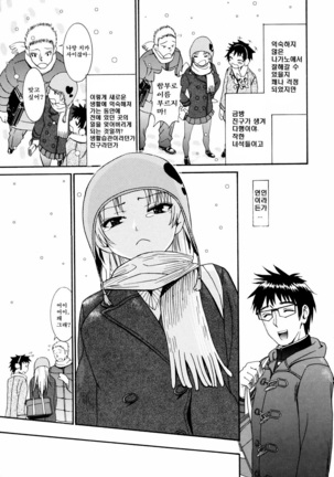 Yanagida-kun to Mizuno-san 2 - Page 221