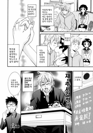 Yanagida-kun to Mizuno-san 2 Page #127