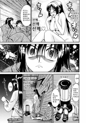 Yanagida-kun to Mizuno-san 2 - Page 52